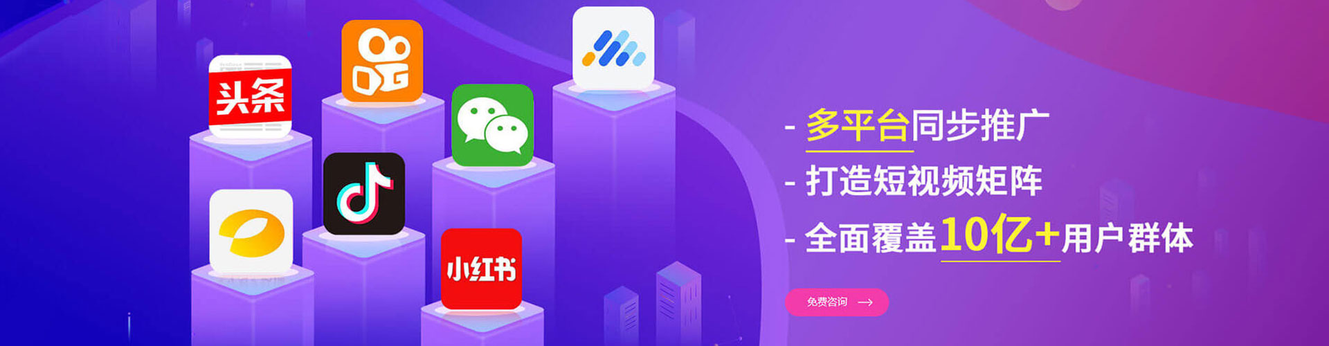 瑞丽信息流竞价